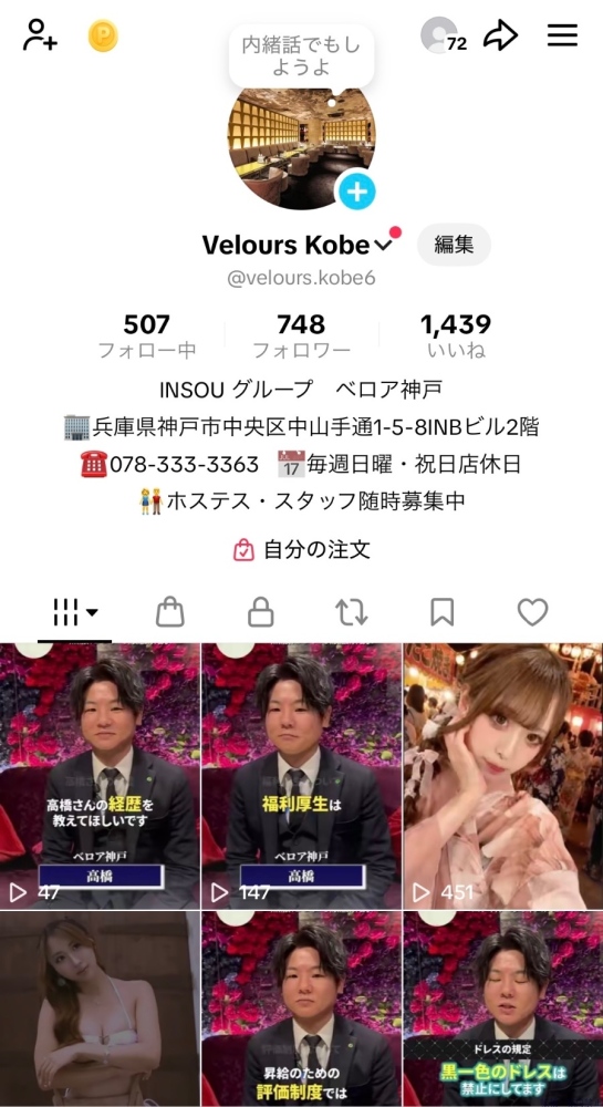 女の子ブログ画像