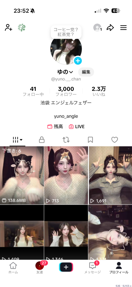 新着女の子ブログ画像