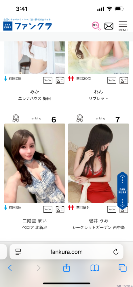 女の子ブログ画像