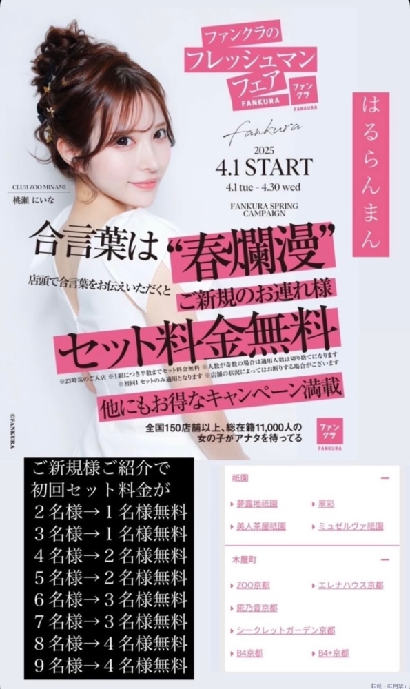 女の子ブログ画像