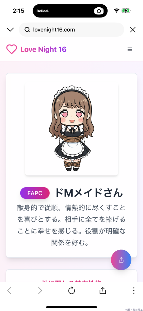 女の子ブログ画像