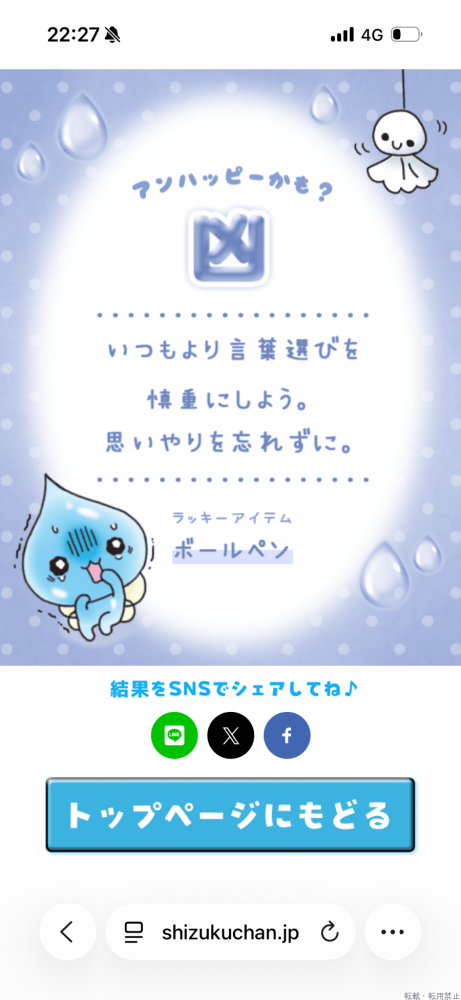 女の子ブログ画像