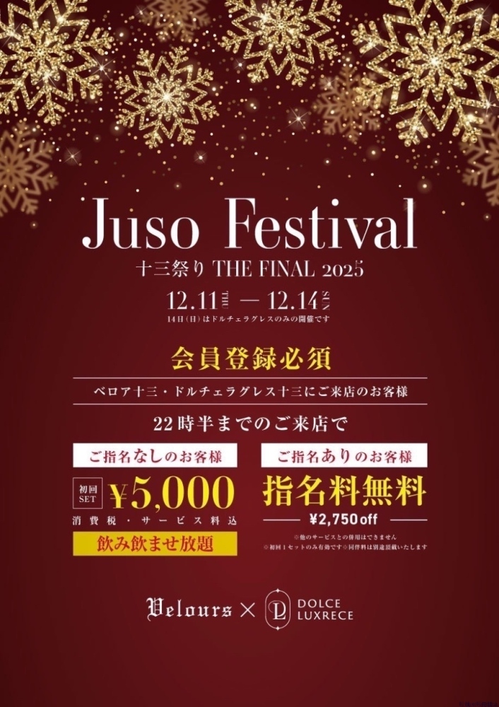 スタッフブログ画像