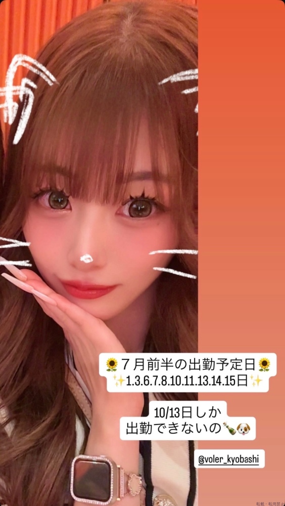 新着女の子ブログ画像