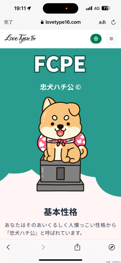 女の子ブログ画像