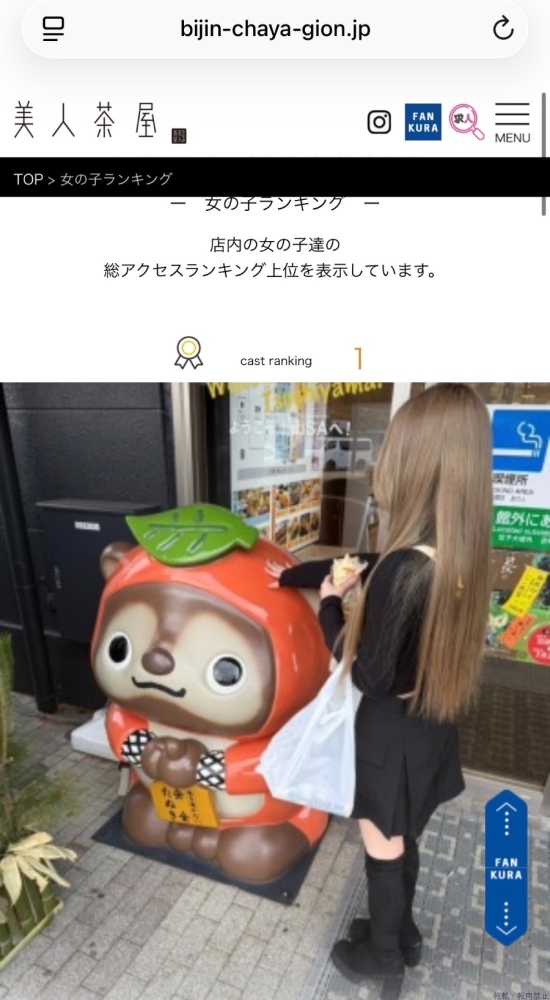 新着女の子ブログ画像