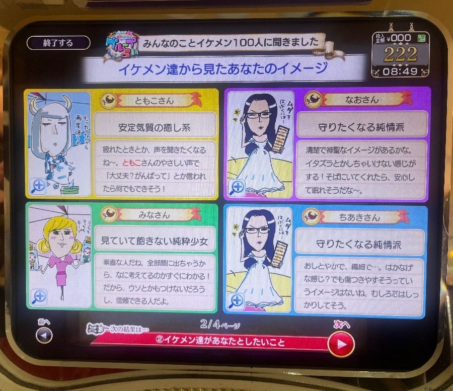 女の子ブログ画像