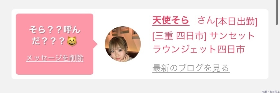 新着女の子ブログ画像