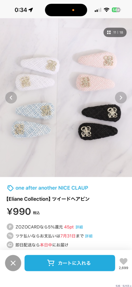 新着女の子ブログ画像