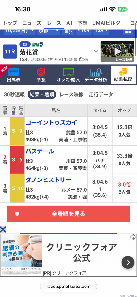 新着女の子ブログ画像