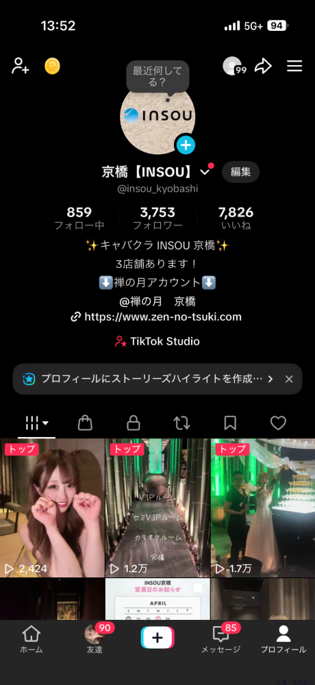 スタッフブログ画像
