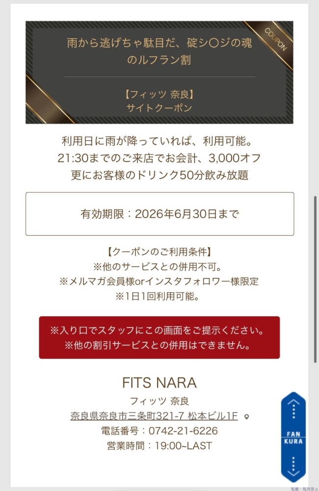 スタッフブログ画像