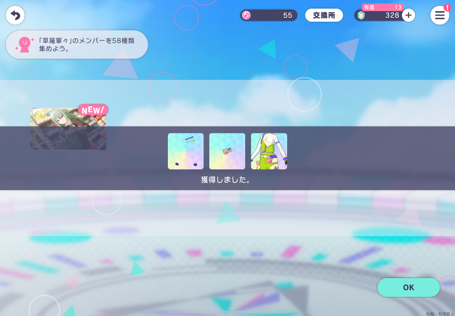 新着女の子ブログ画像