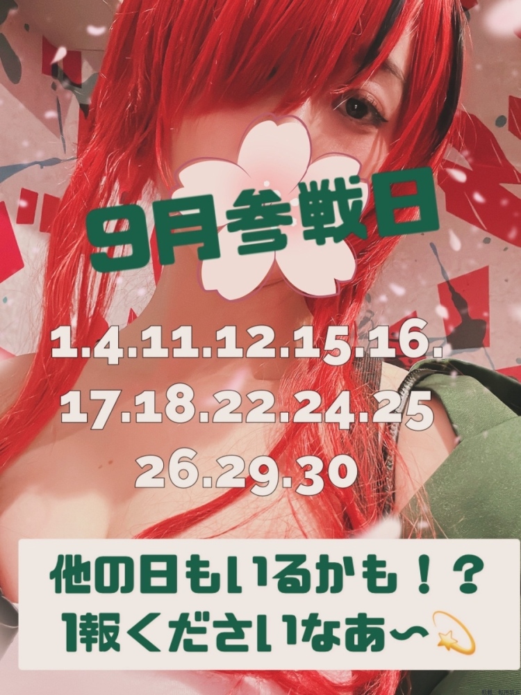 新着女の子ブログ画像