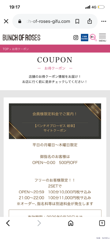 スタッフブログ画像