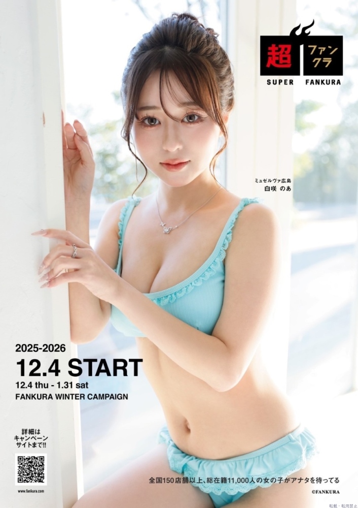 新着女の子ブログ画像