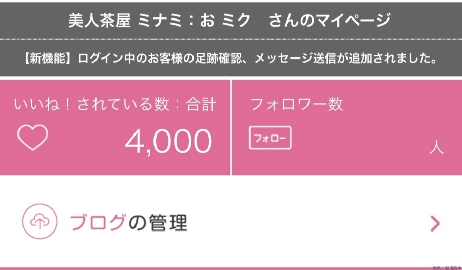 新着女の子ブログ画像