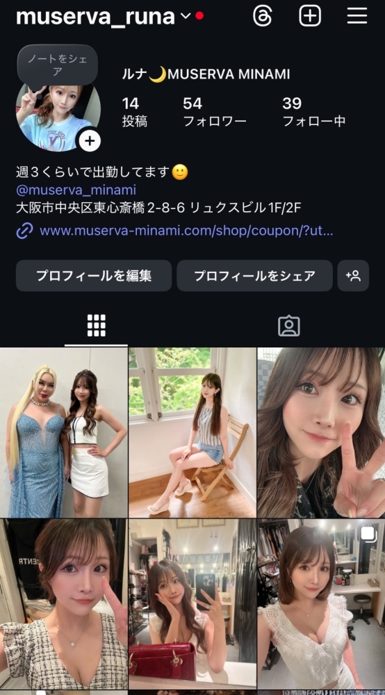 新着女の子ブログ画像