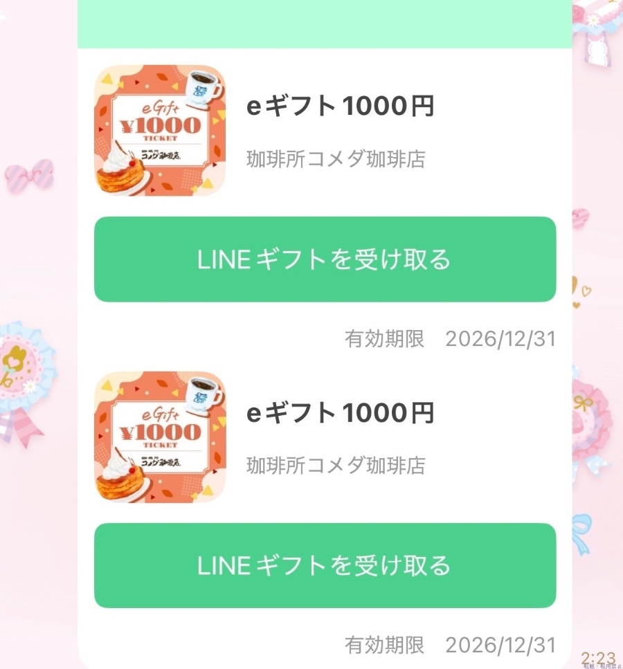 女の子ブログ画像