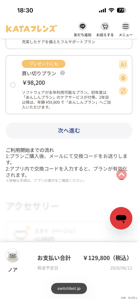 新着女の子ブログ画像