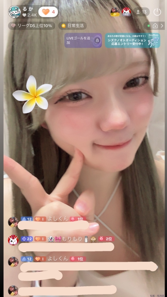 女の子ブログ画像
