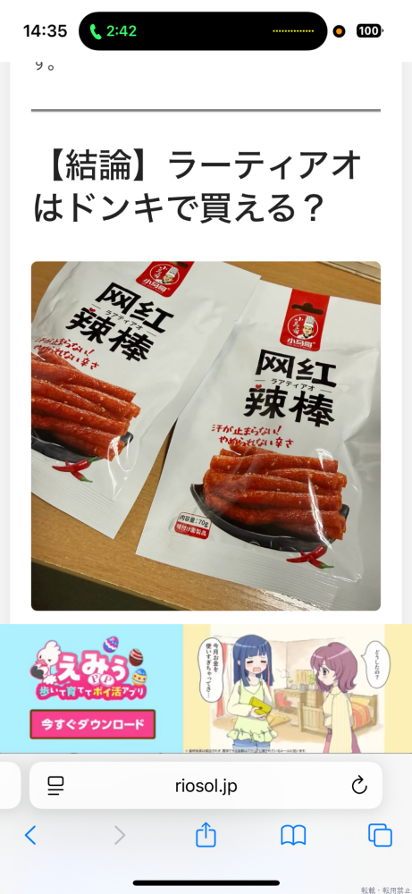 新着女の子ブログ画像