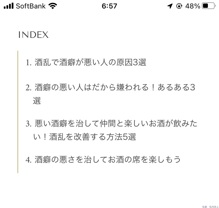 キャバ嬢のガールズブログ一覧 エルミネ 新横浜