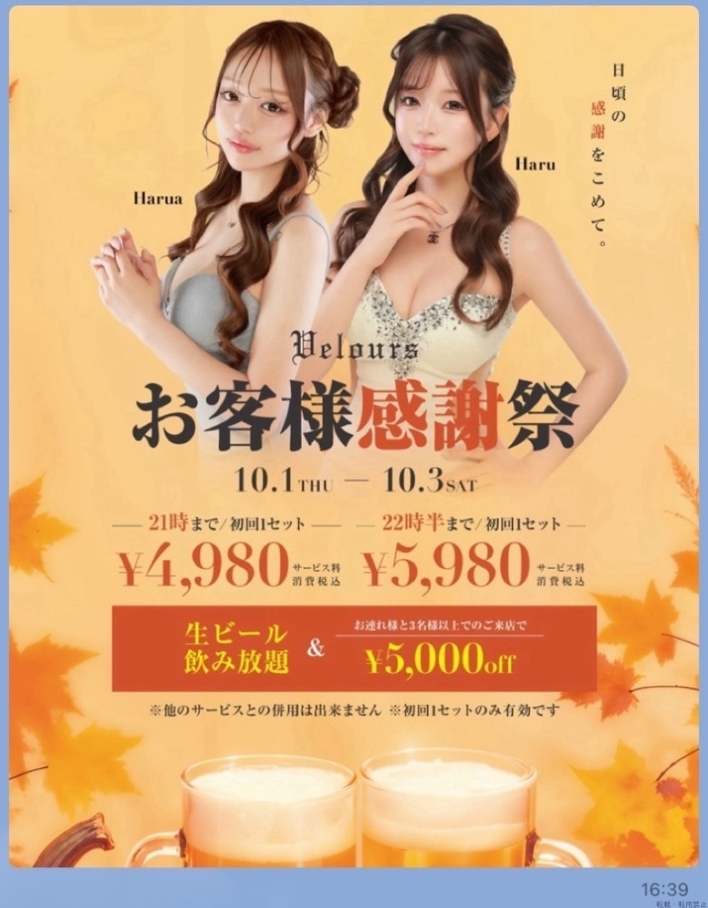 新着女の子ブログ画像
