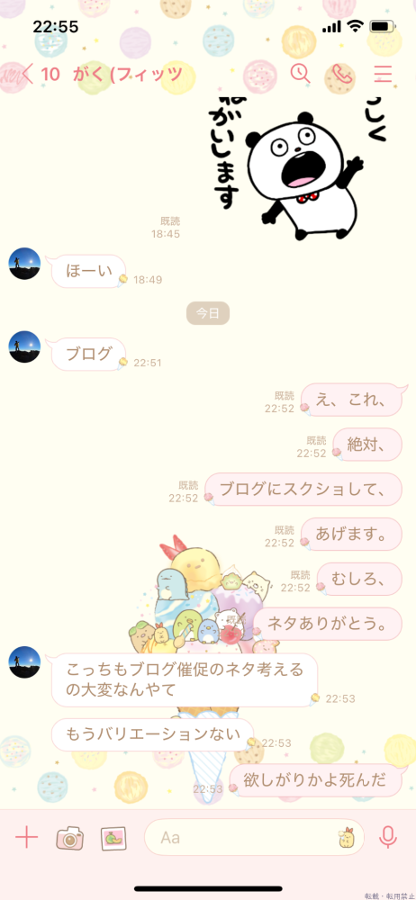 女の子ブログ画像
