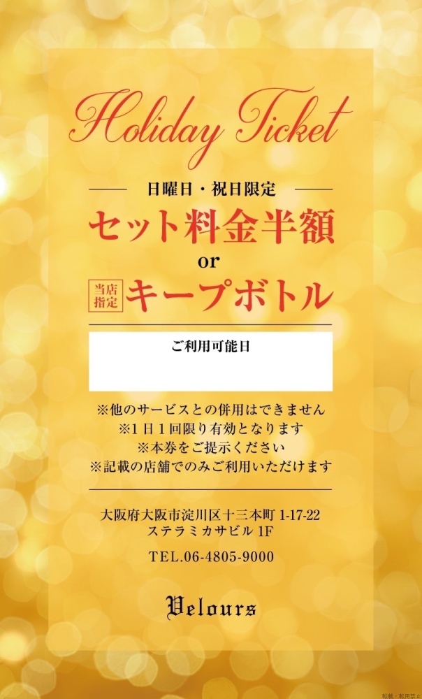 スタッフブログ画像