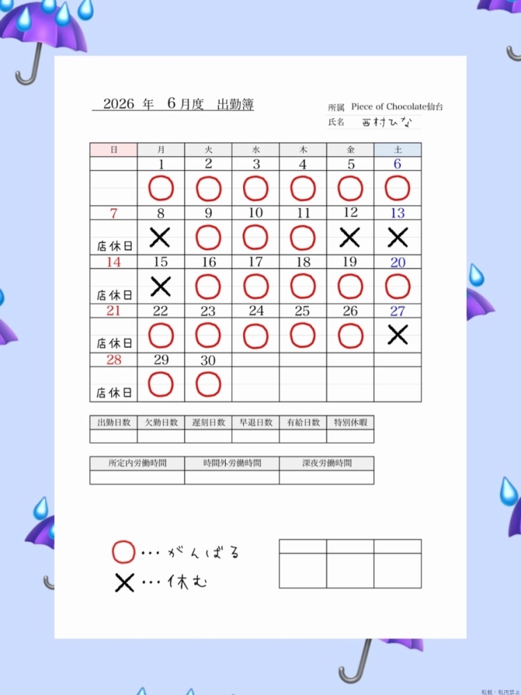 新着女の子ブログ画像