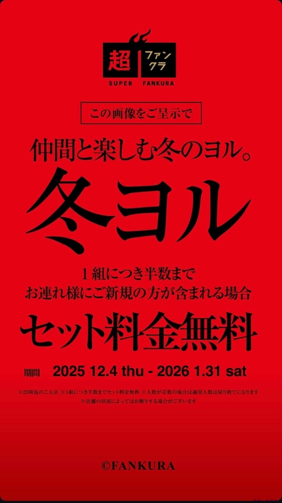 スタッフブログ画像