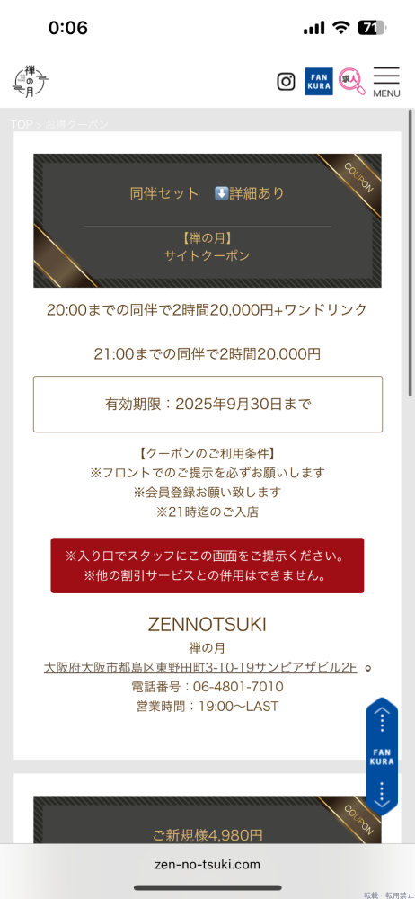 スタッフブログ画像