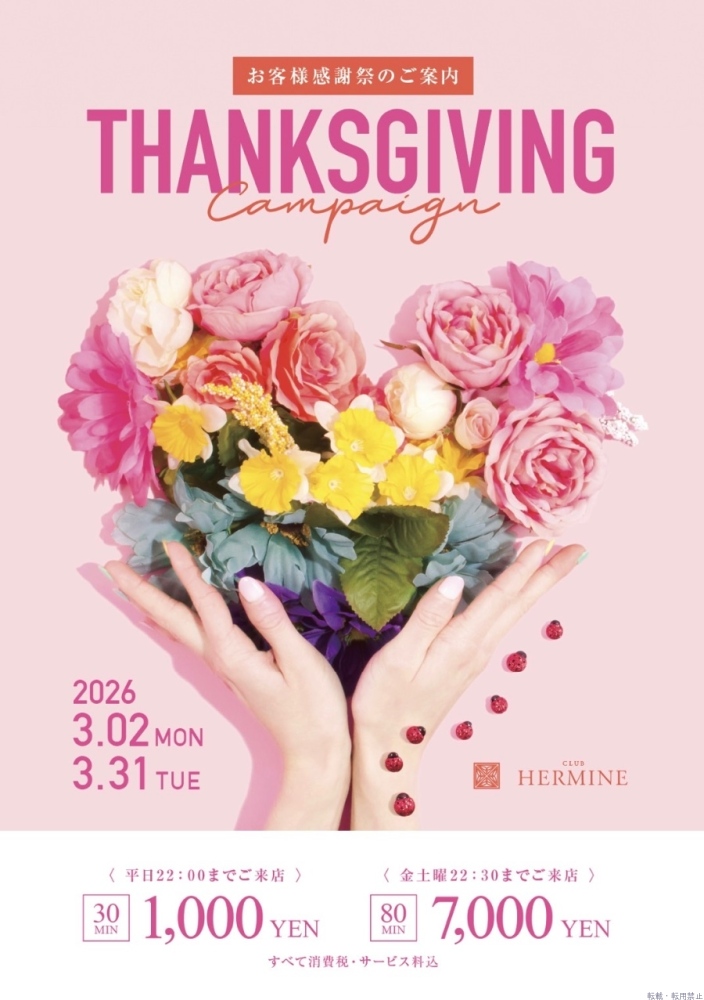 スタッフブログ画像