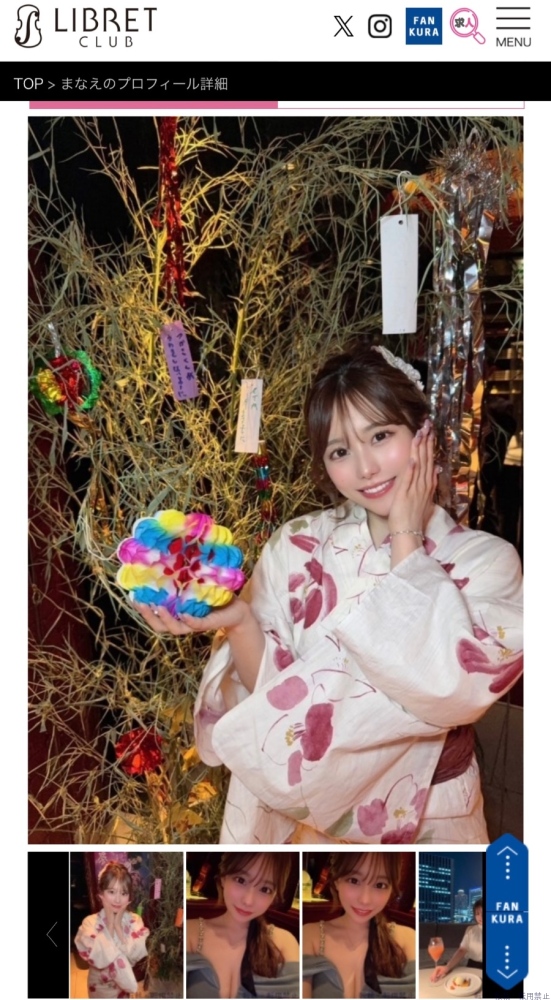 新着女の子ブログ画像