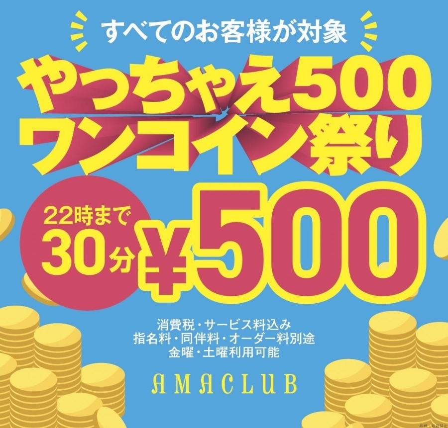 スタッフブログ画像