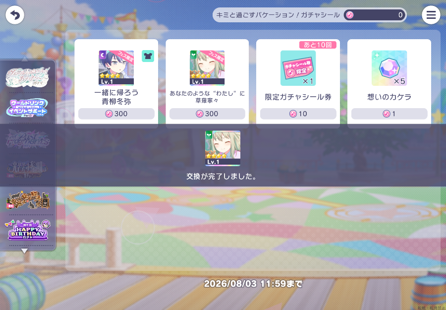 女の子ブログ画像