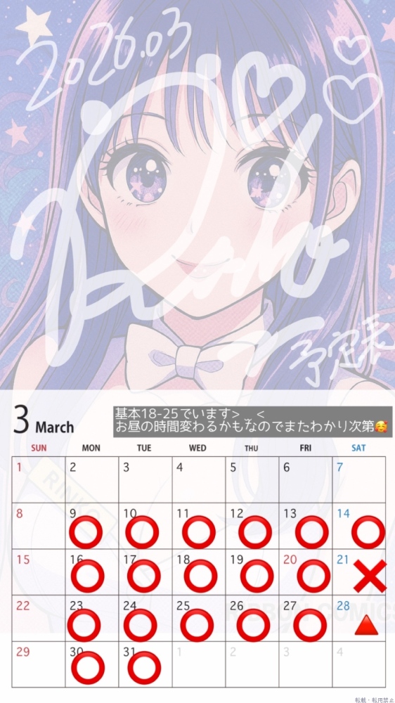 新着女の子ブログ画像