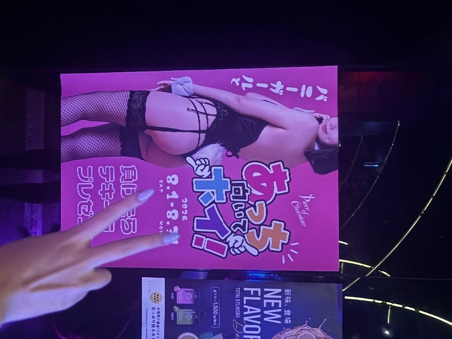 新着女の子ブログ画像