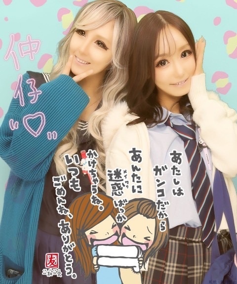 女の子ブログ画像