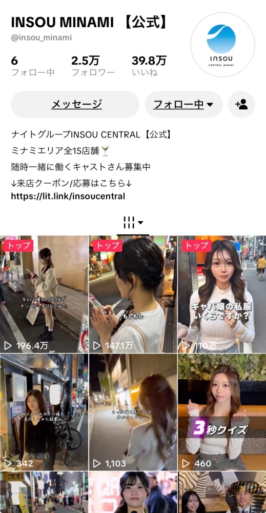 新着女の子ブログ画像
