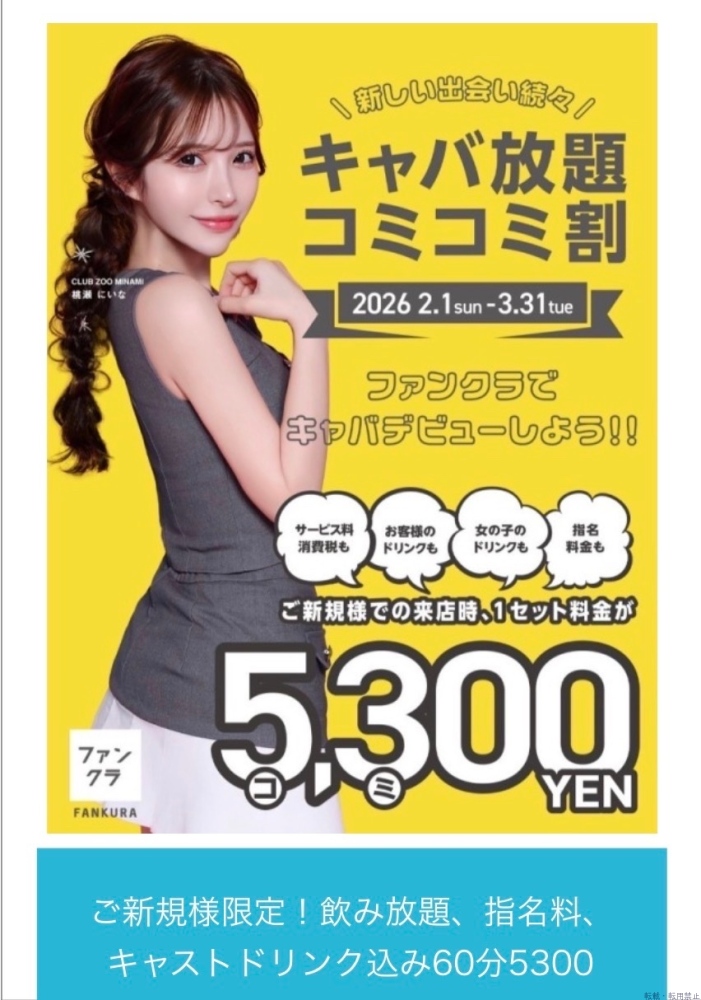 新着女の子ブログ画像