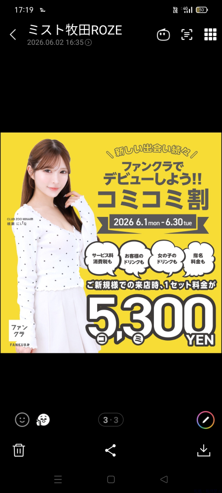 新着女の子ブログ画像