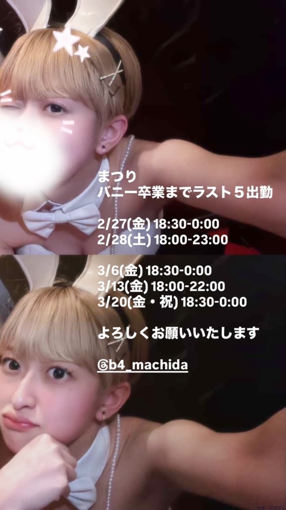 新着女の子ブログ画像