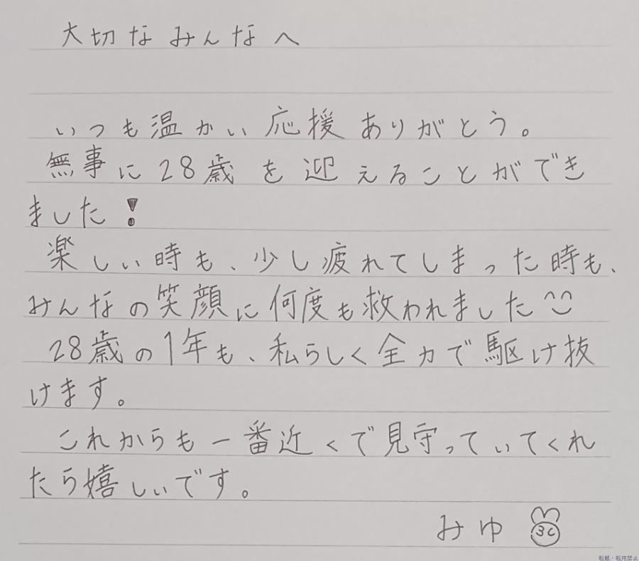 新着女の子ブログ画像