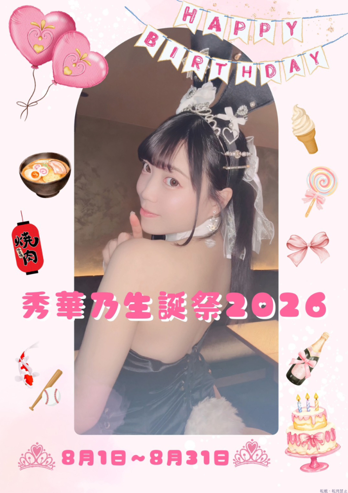 女の子ブログ画像