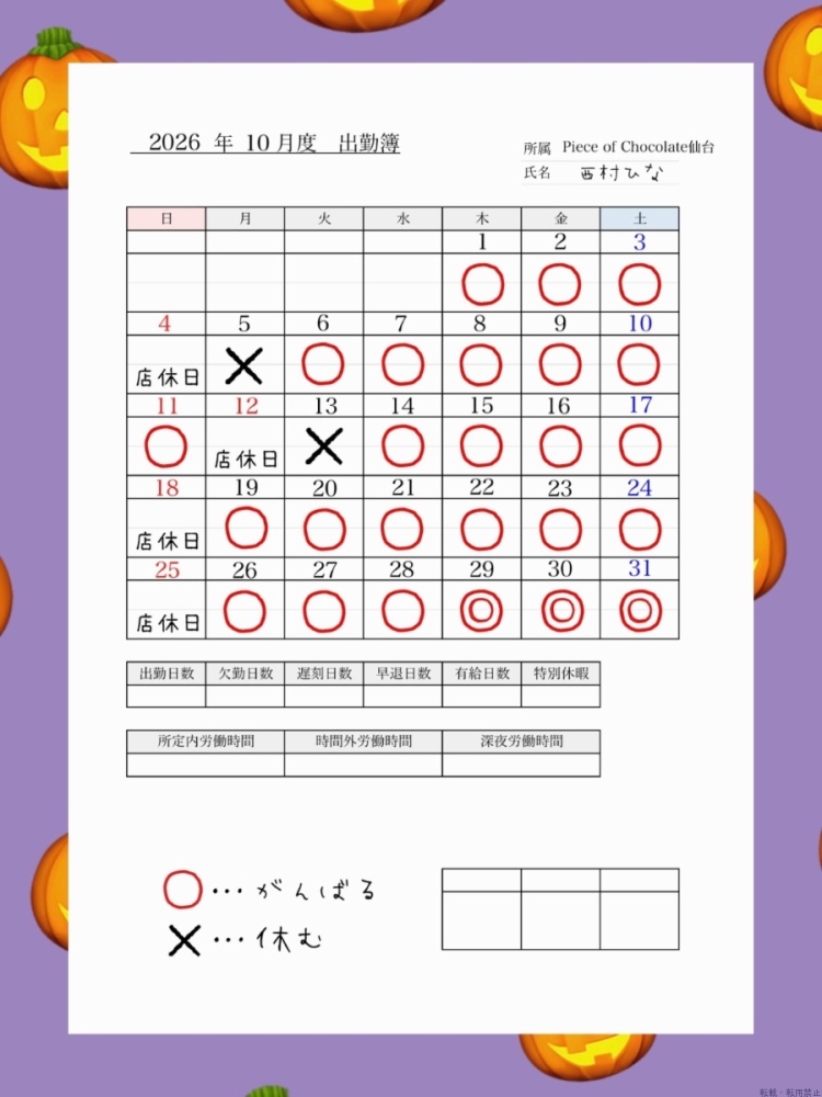 新着女の子ブログ画像