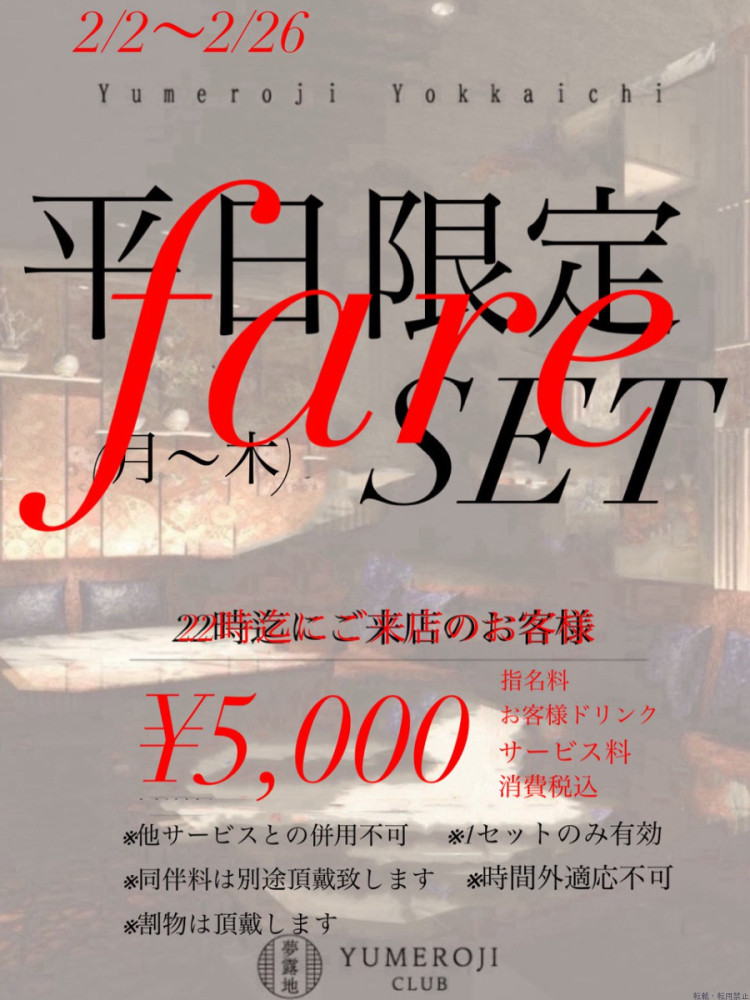 スタッフブログ画像