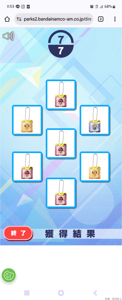 新着女の子ブログ画像