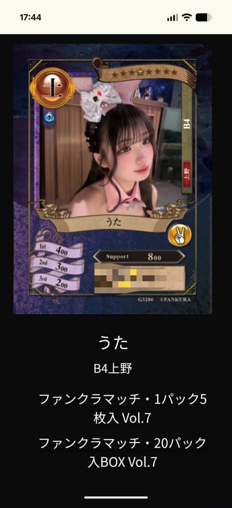女の子ブログ画像